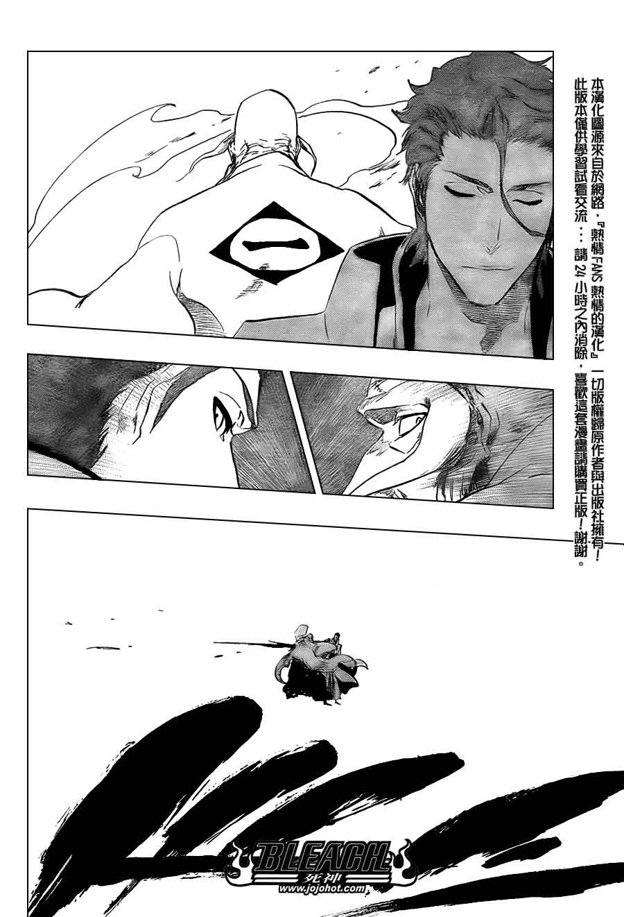 死神 第370-399话 第444页