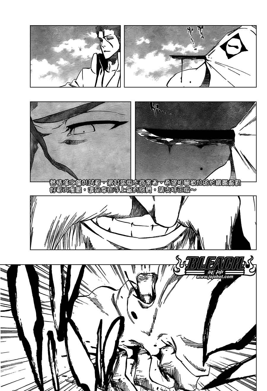 死神 第370-399话 第445页