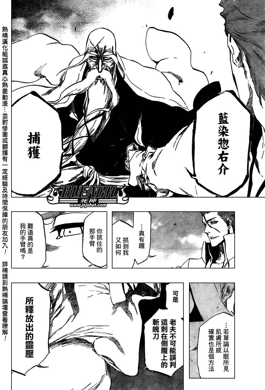 死神 第370-399话 第446页