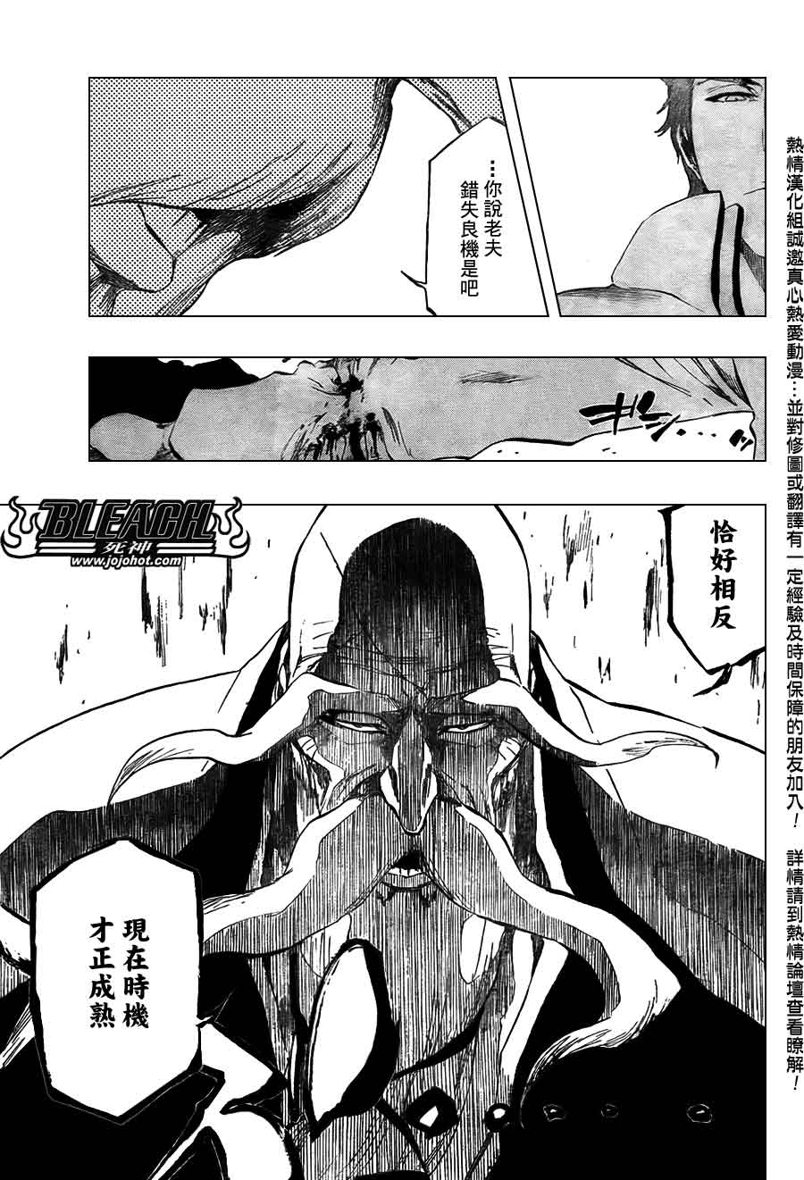 死神 第370-399话 第447页