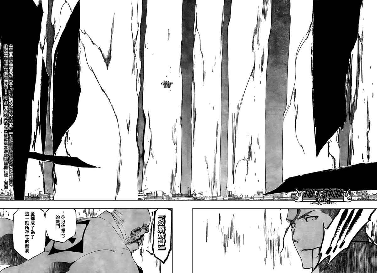 死神 第370-399话 第448页