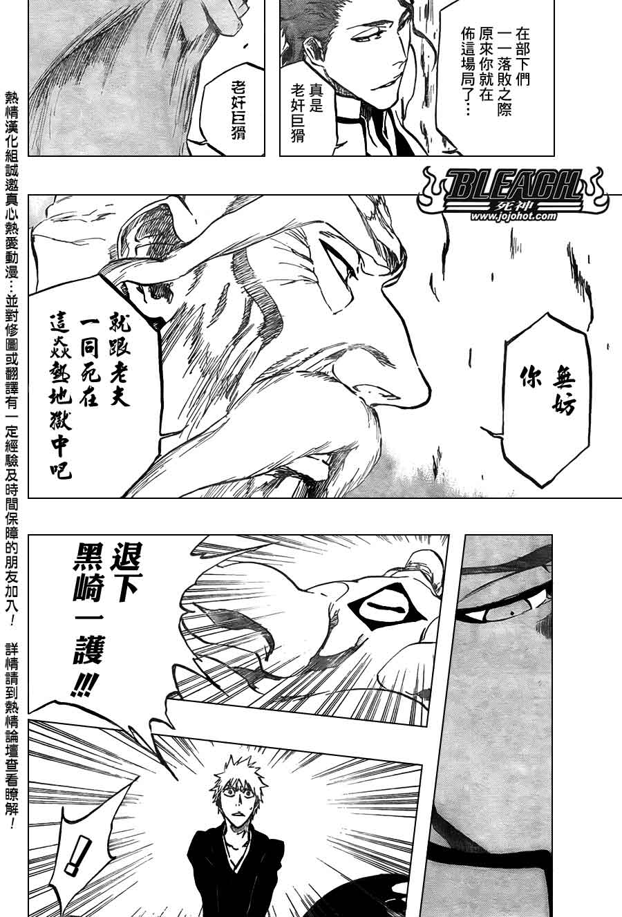 死神 第370-399话 第449页