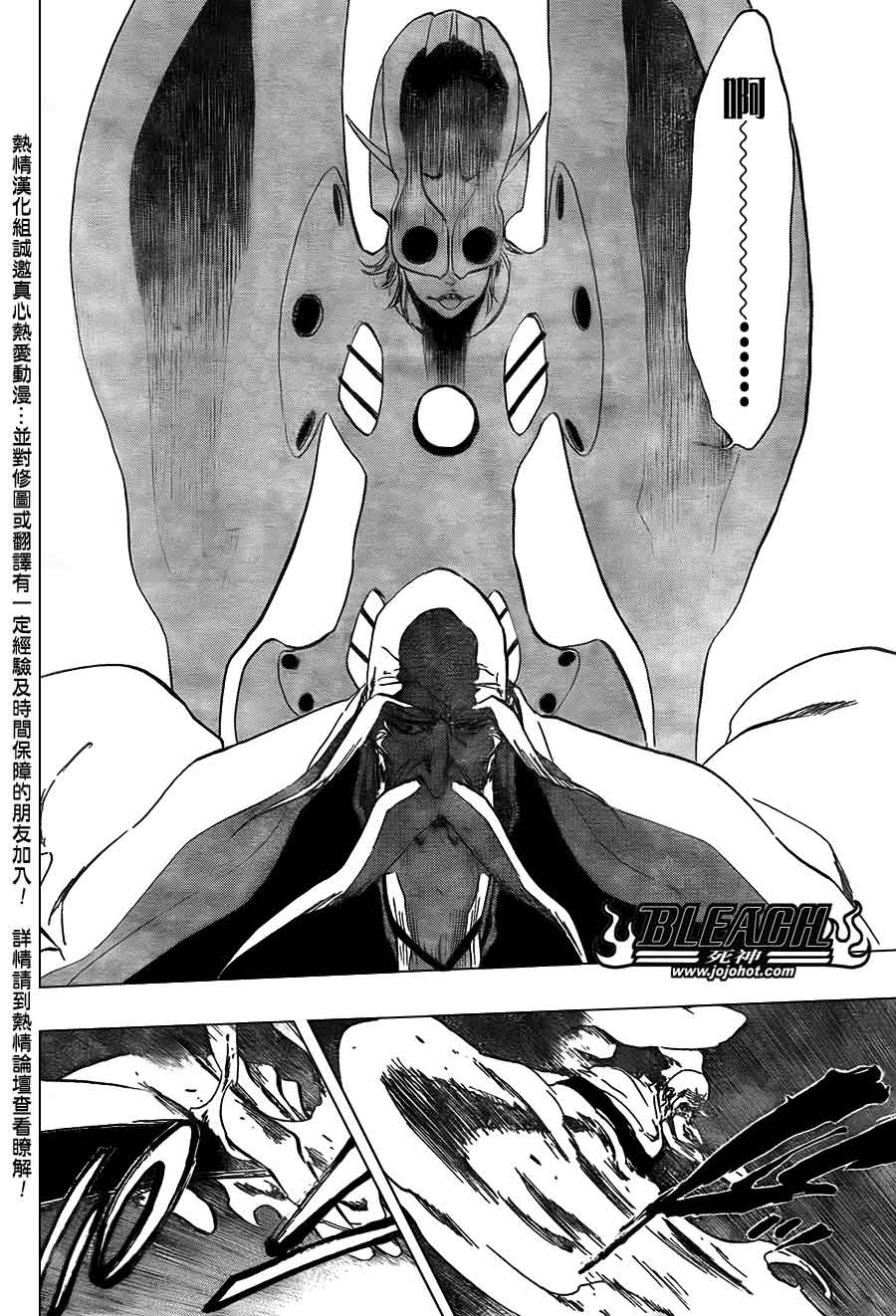 死神 第370-399话 第451页