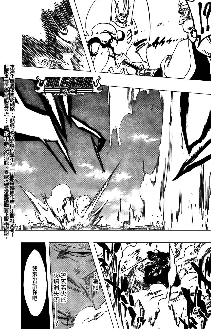 死神 第370-399话 第452页