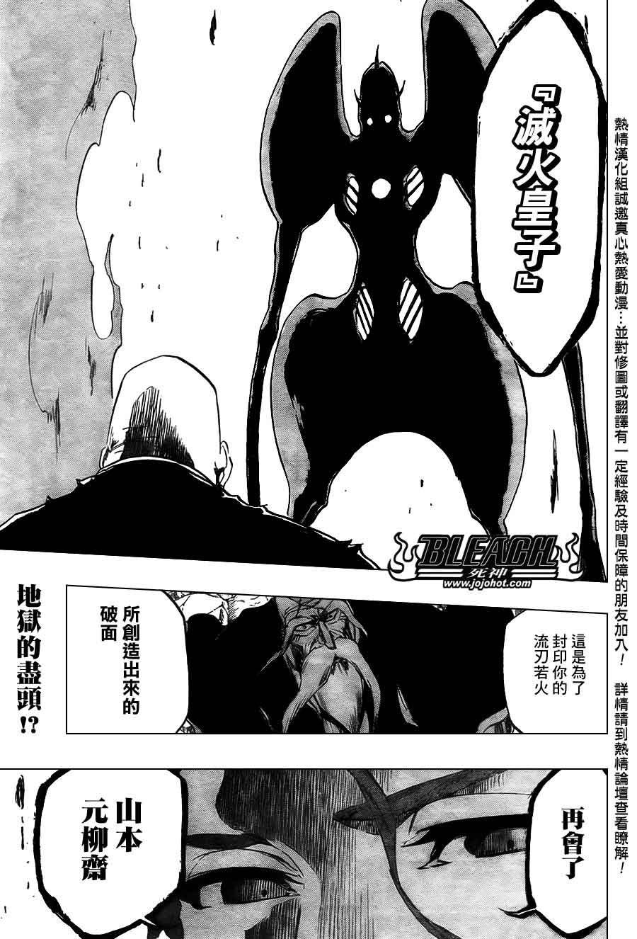 死神 第370-399话 第454页