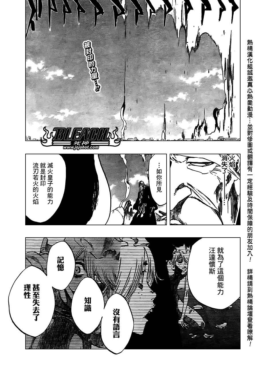 死神 第370-399话 第455页