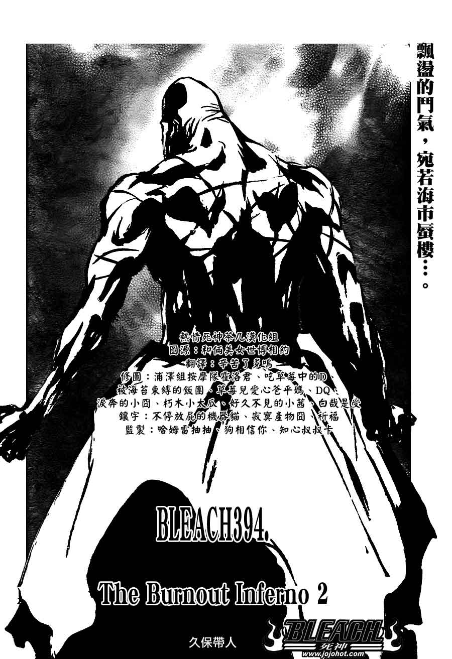 死神 第370-399话 第458页