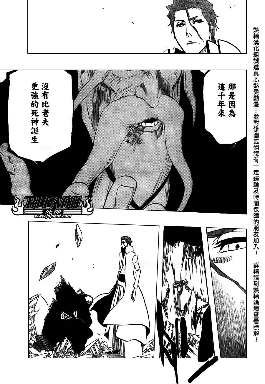 死神 第370-399话 第461页