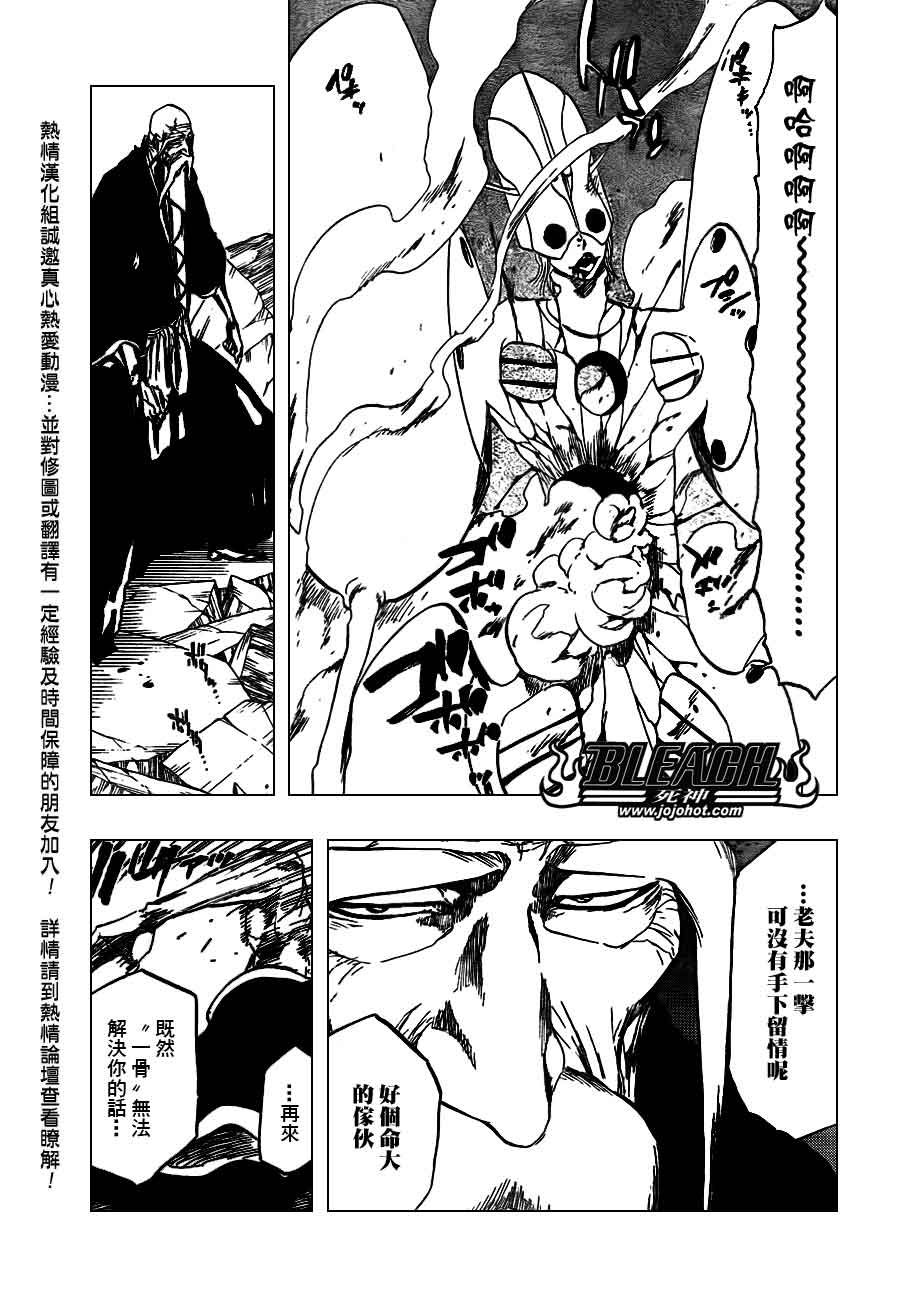 死神 第370-399话 第463页