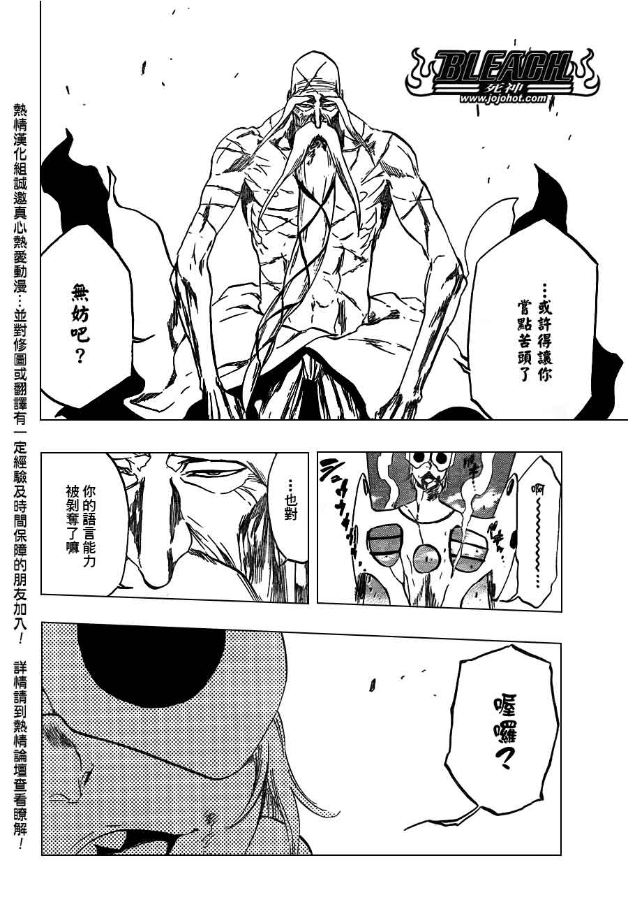 死神 第370-399话 第464页