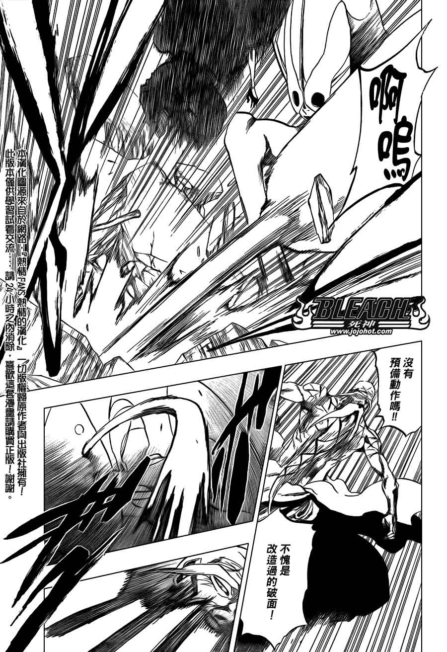 死神 第370-399话 第465页