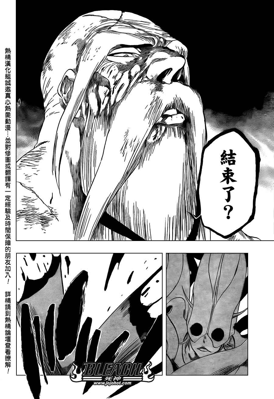 死神 第370-399话 第470页