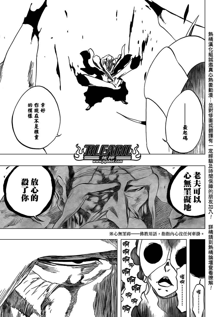 死神 第370-399话 第471页