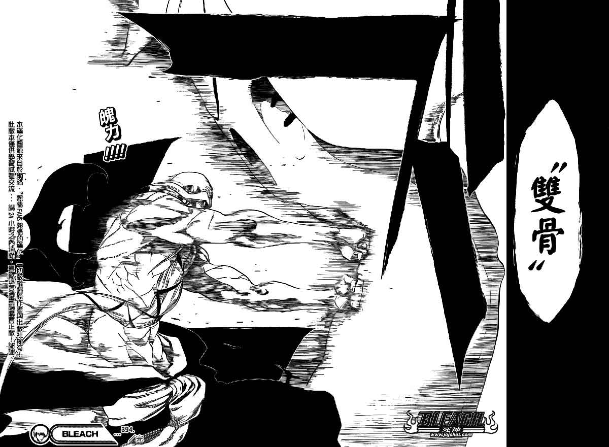 死神 第370-399话 第472页