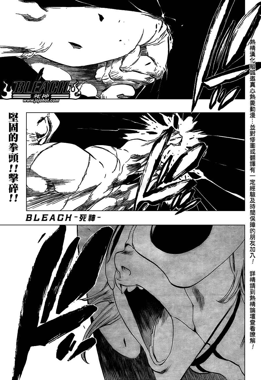 死神 第370-399话 第473页