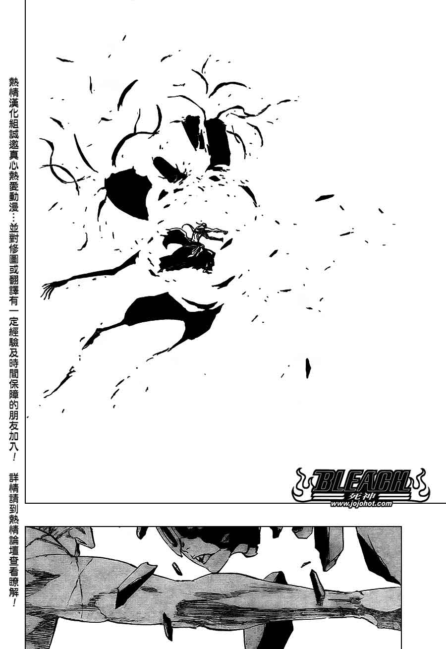 死神 第370-399话 第474页