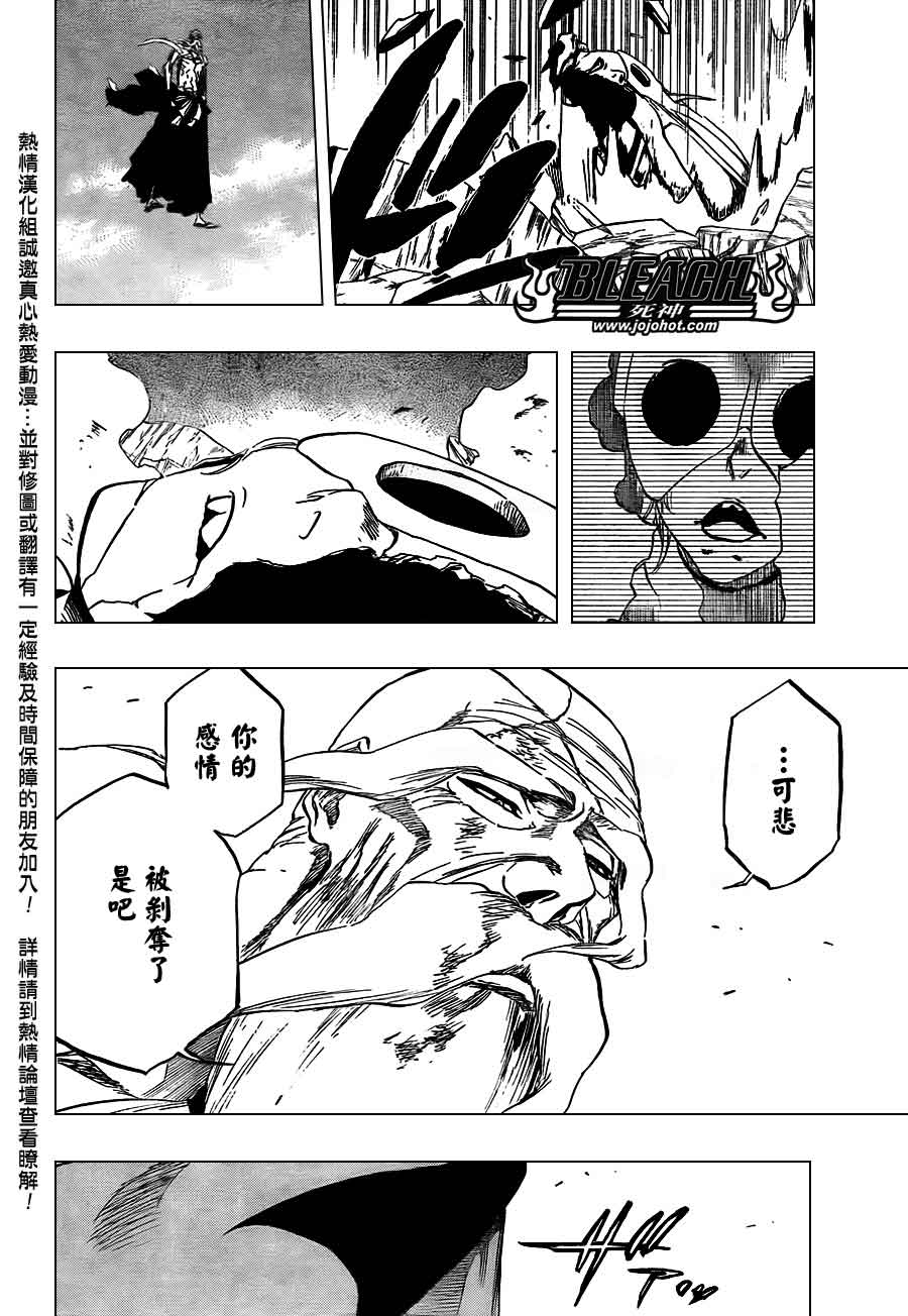 死神 第370-399话 第476页