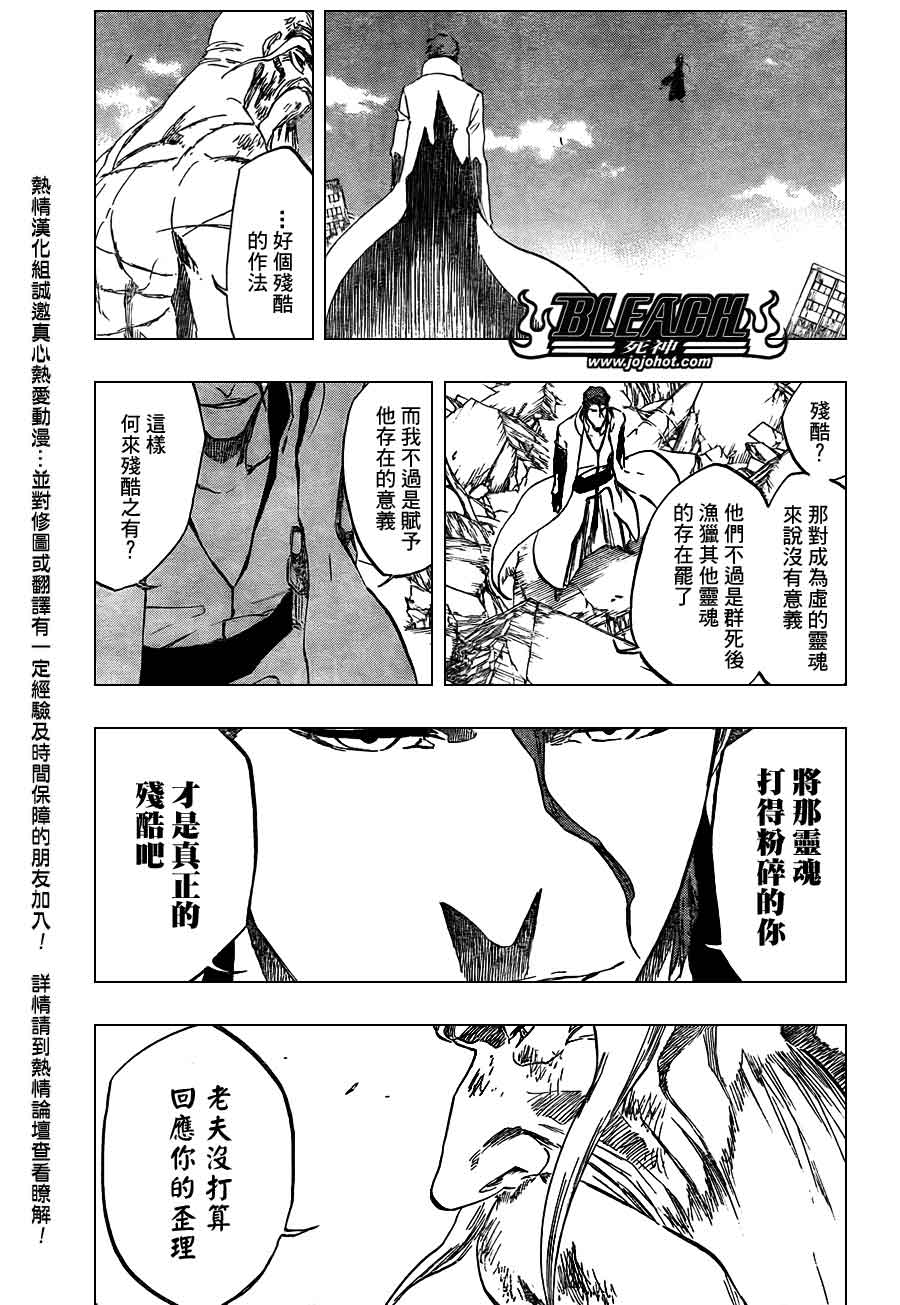 死神 第370-399话 第477页