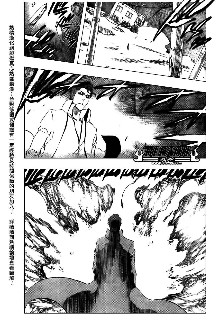 死神 第370-399话 第483页