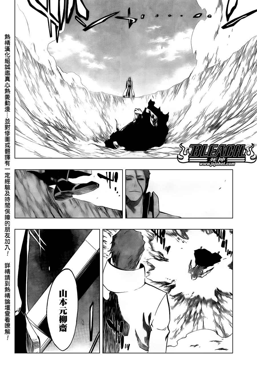 死神 第370-399话 第486页