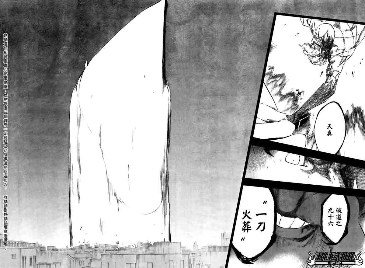 死神 第370-399话 第488页