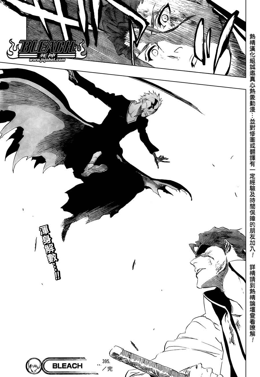 死神 第370-399话 第490页