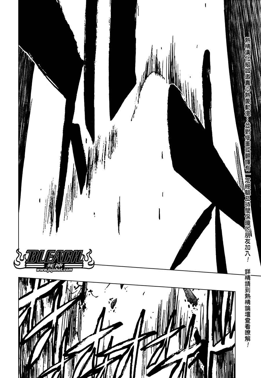 死神 第370-399话 第494页