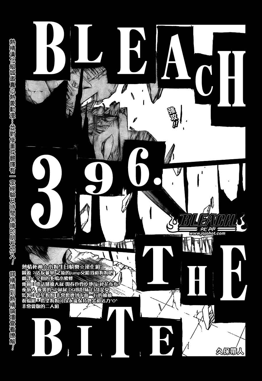 死神 第370-399话 第498页