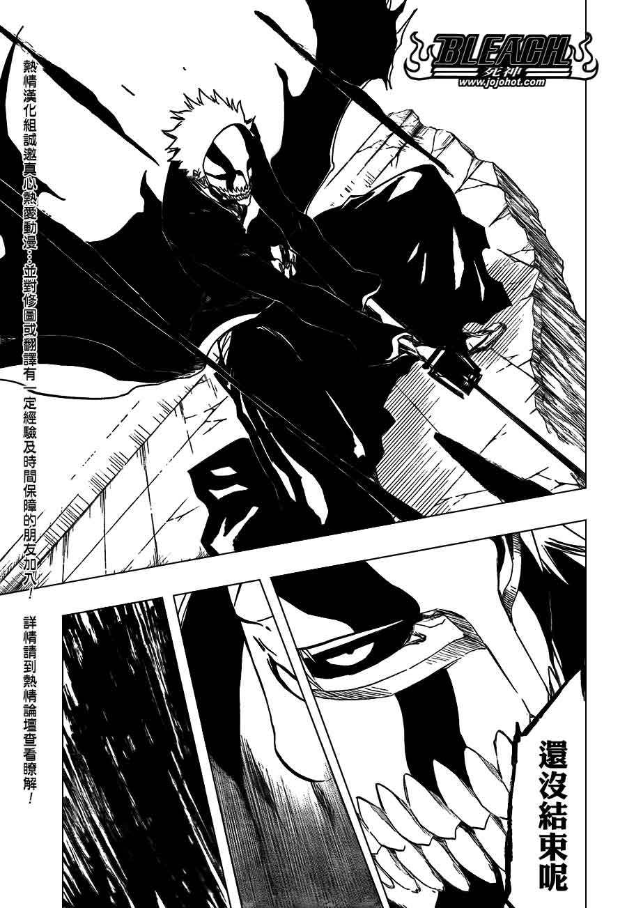 死神 第370-399话 第500页