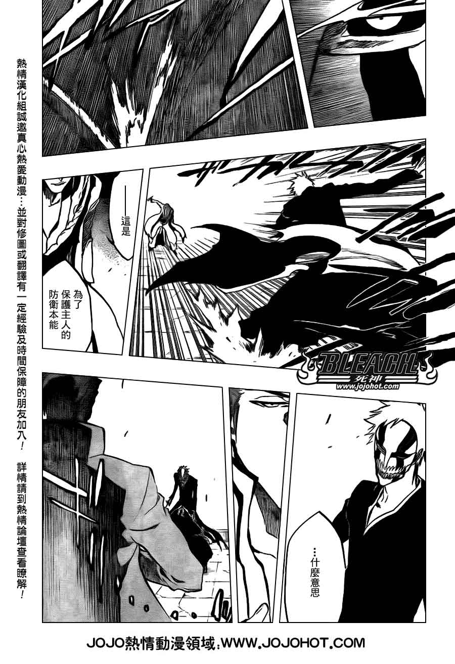 死神 第370-399话 第506页