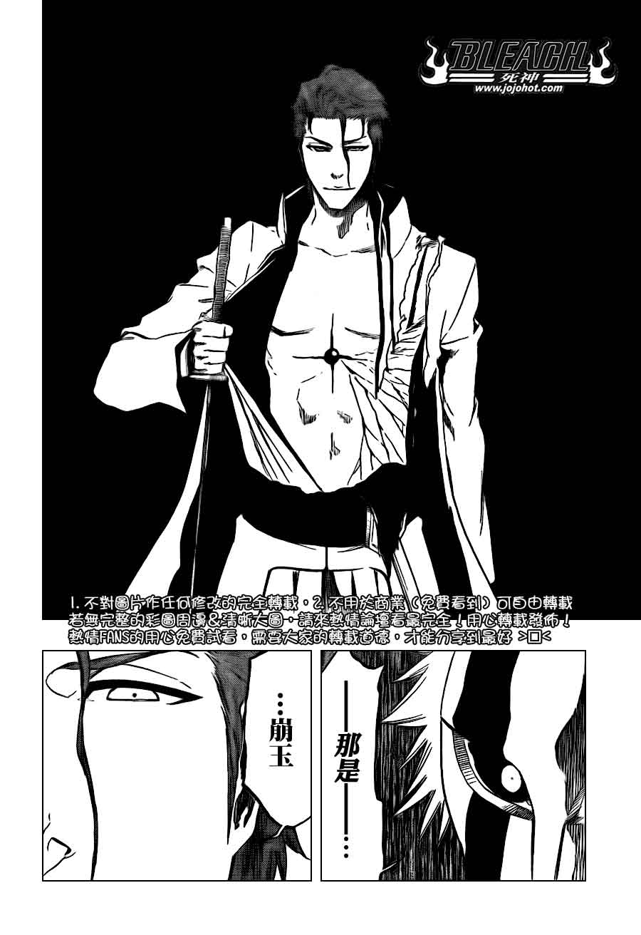 死神 第370-399话 第507页