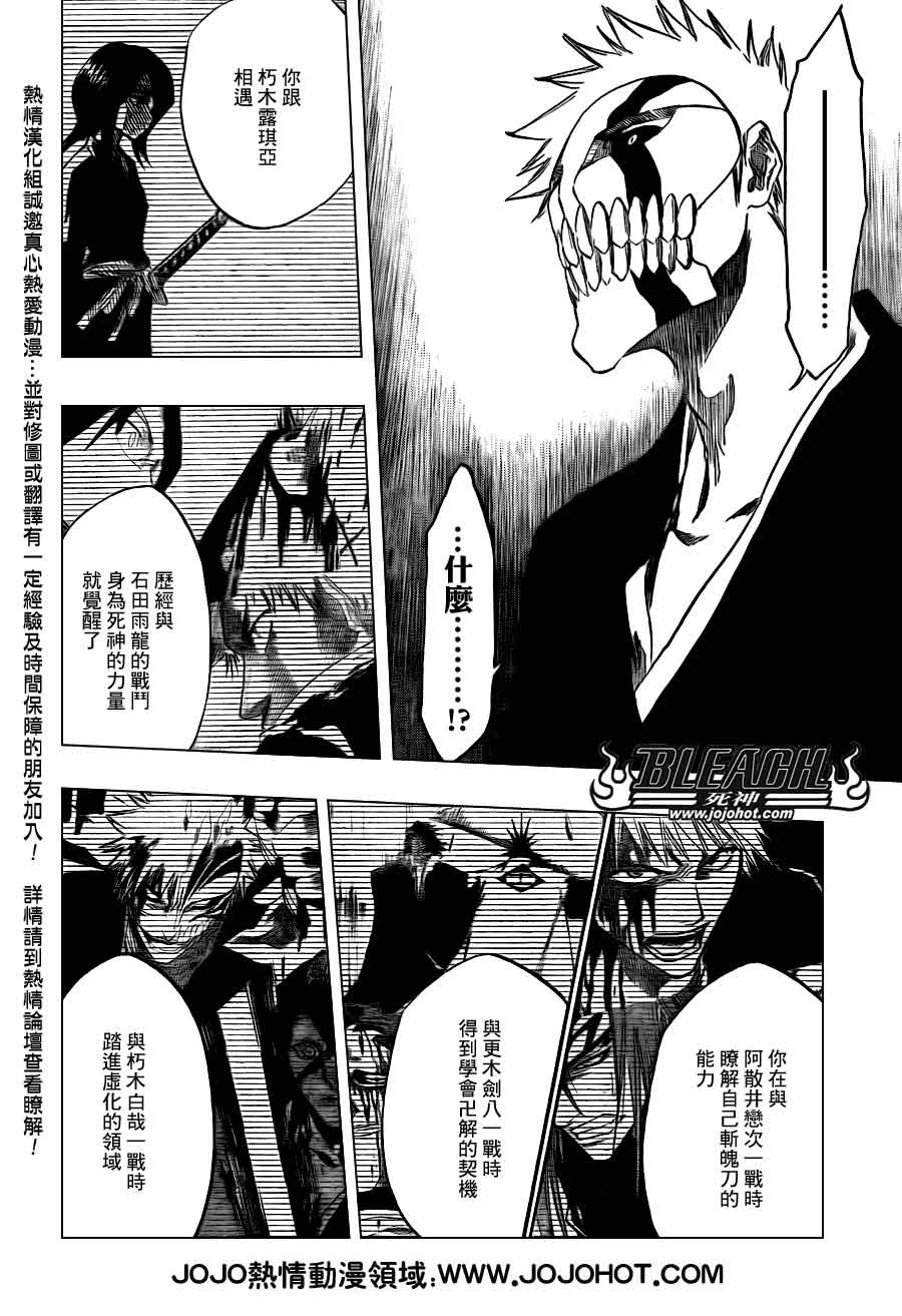 死神 第370-399话 第509页