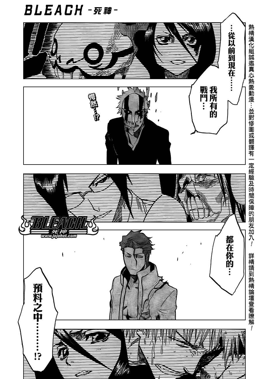 死神 第370-399话 第511页