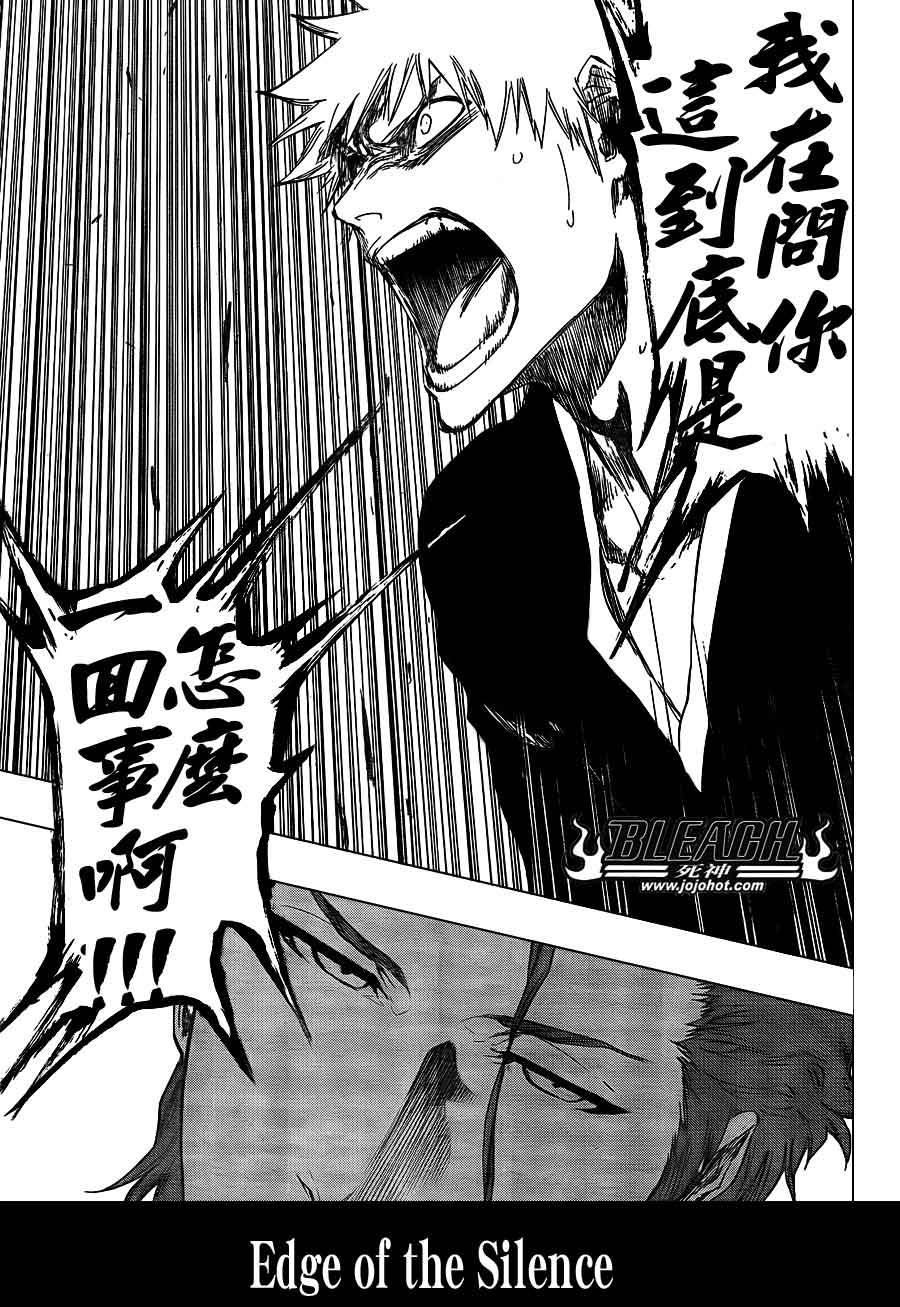 死神 第370-399话 第513页