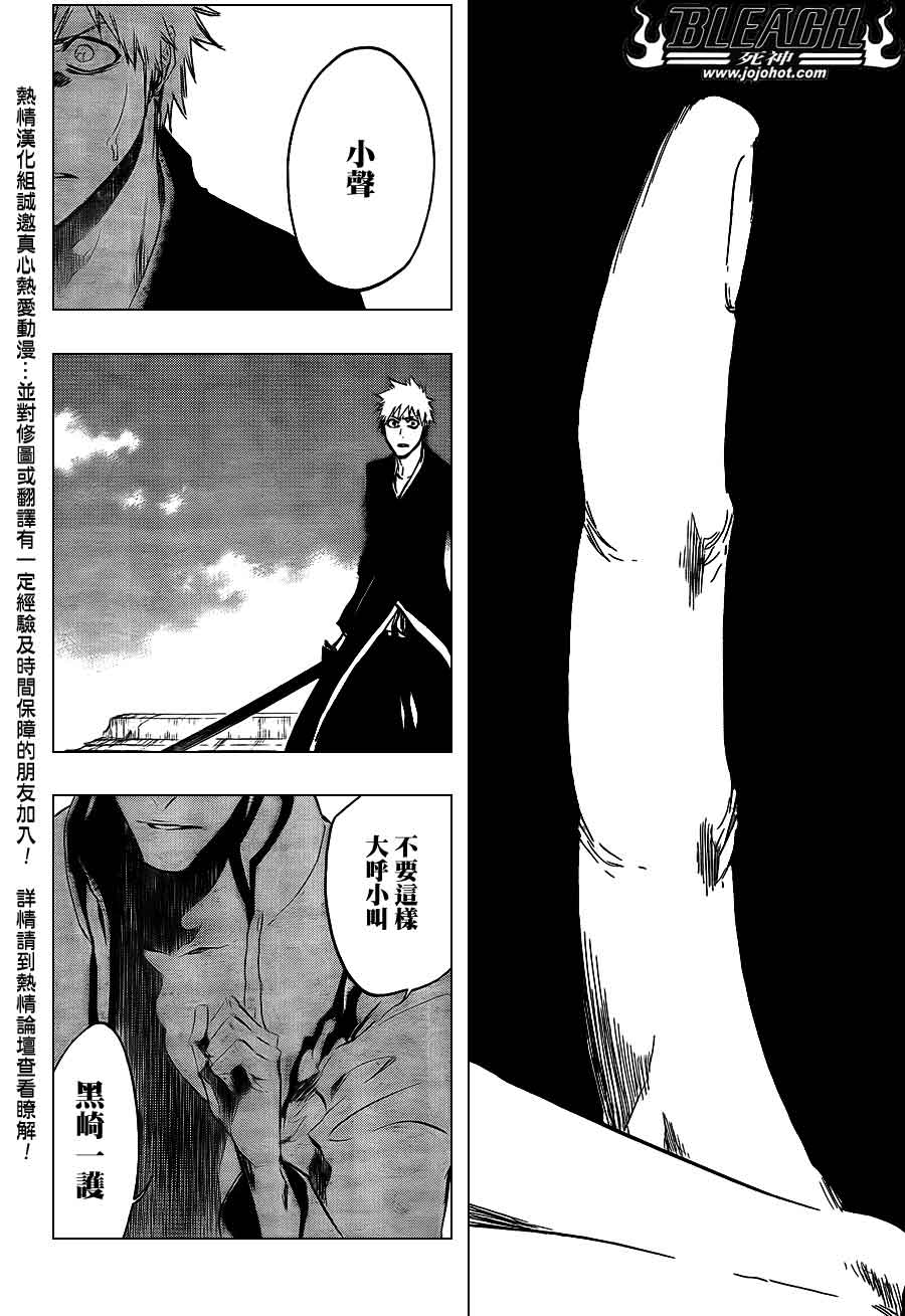 死神 第370-399话 第514页