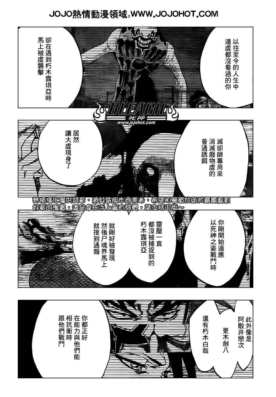 死神 第370-399话 第516页