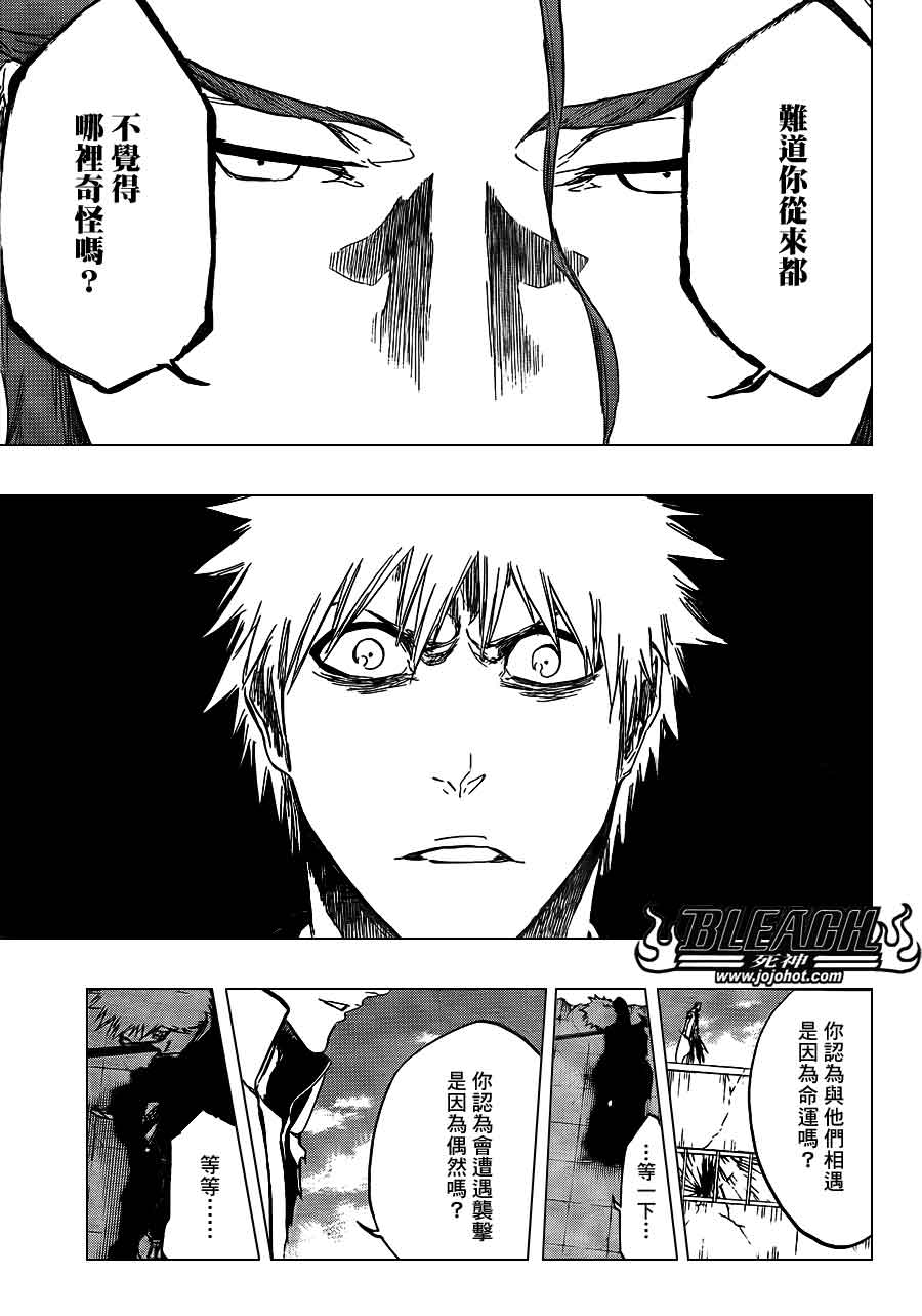 死神 第370-399话 第517页