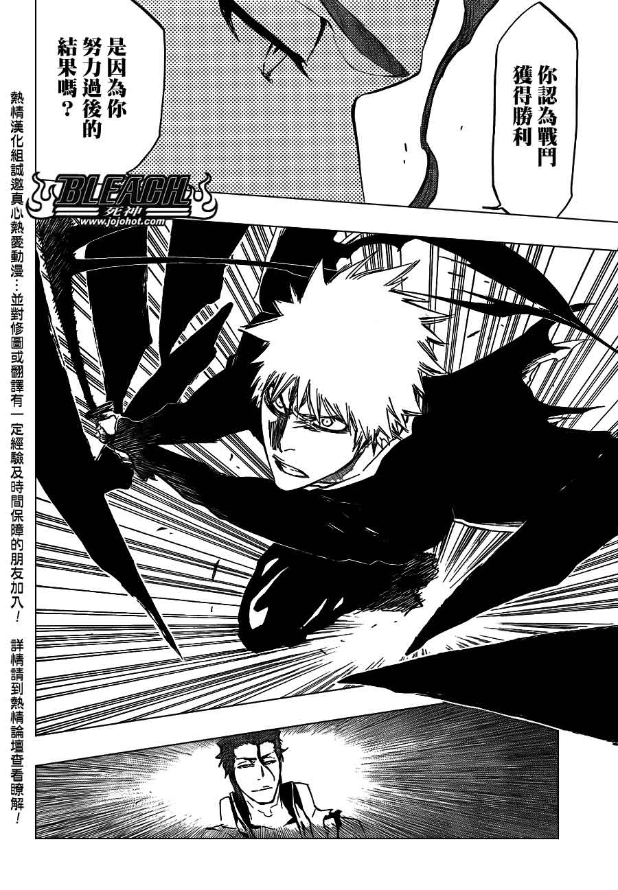 死神 第370-399话 第518页