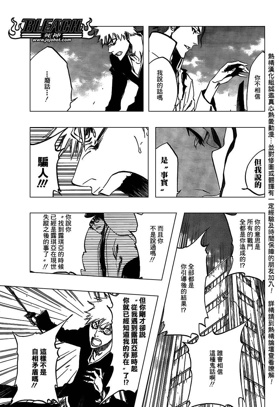 死神 第370-399话 第521页