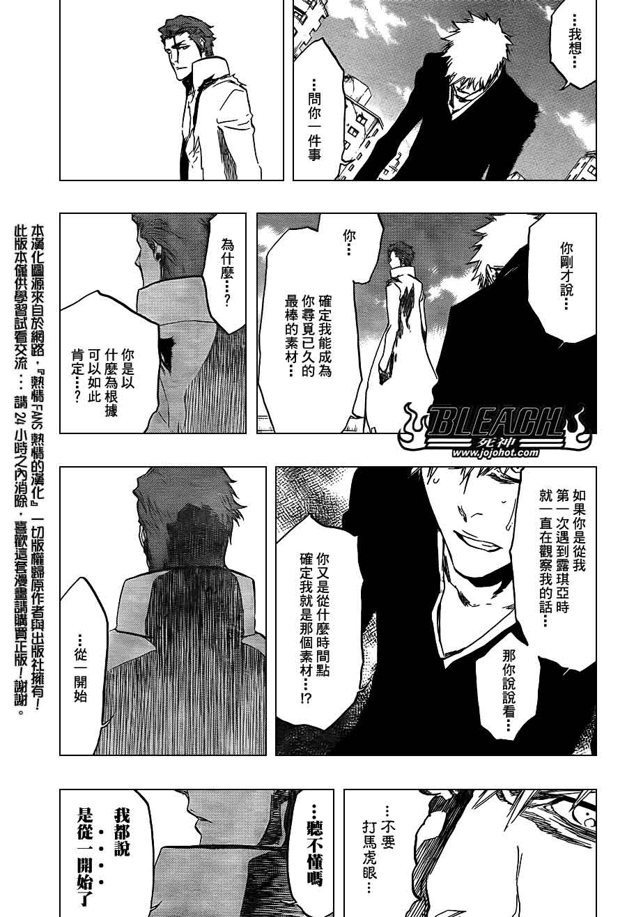 死神 第370-399话 第525页