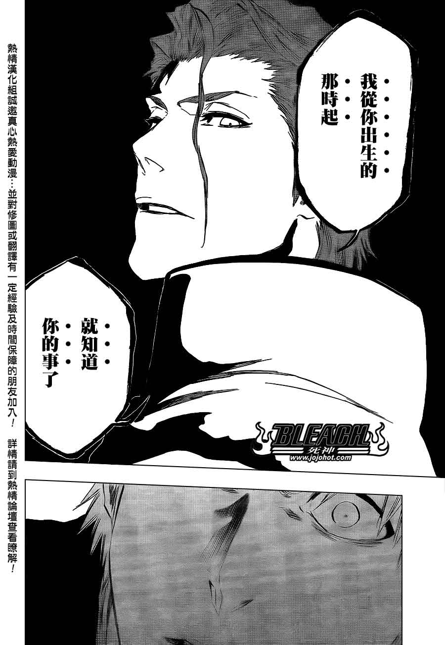 死神 第370-399话 第526页