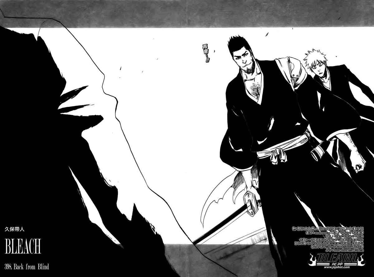 死神 第370-399话 第530页