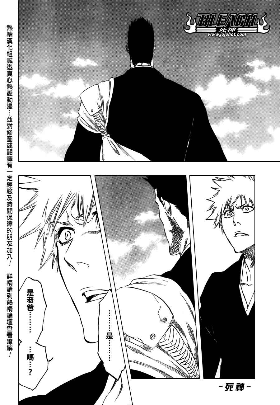 死神 第370-399话 第531页