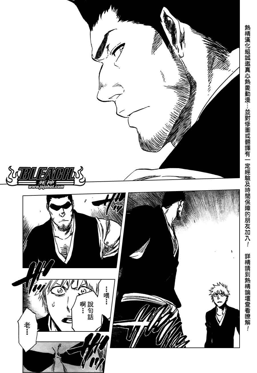 死神 第370-399话 第532页