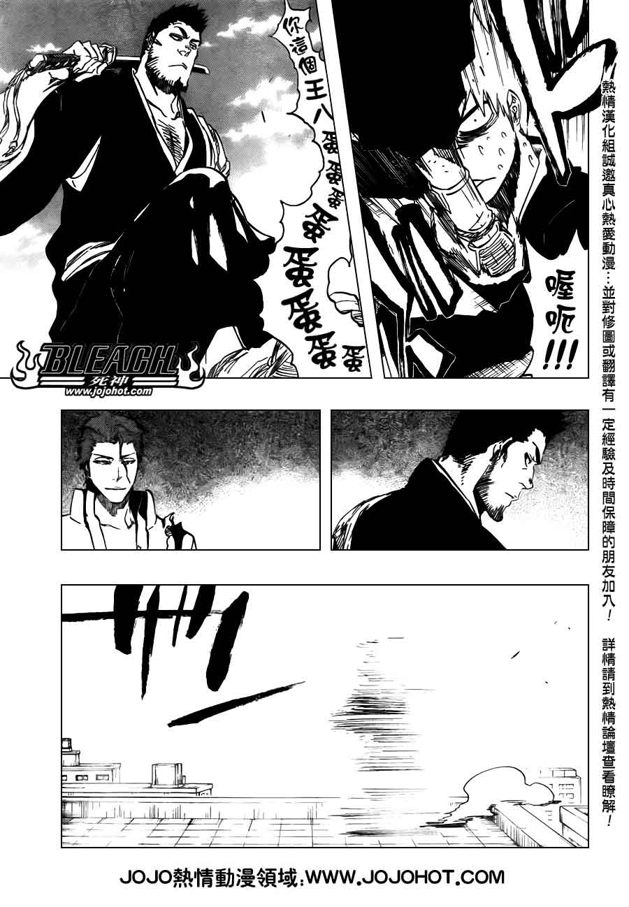 死神 第370-399话 第534页