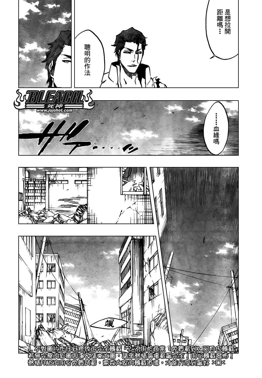 死神 第370-399话 第535页