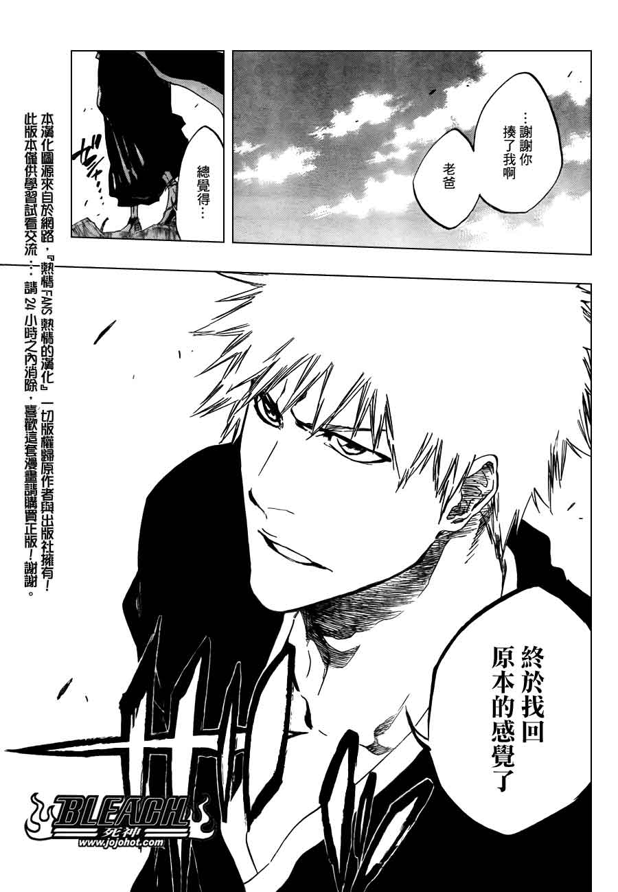 死神 第370-399话 第540页