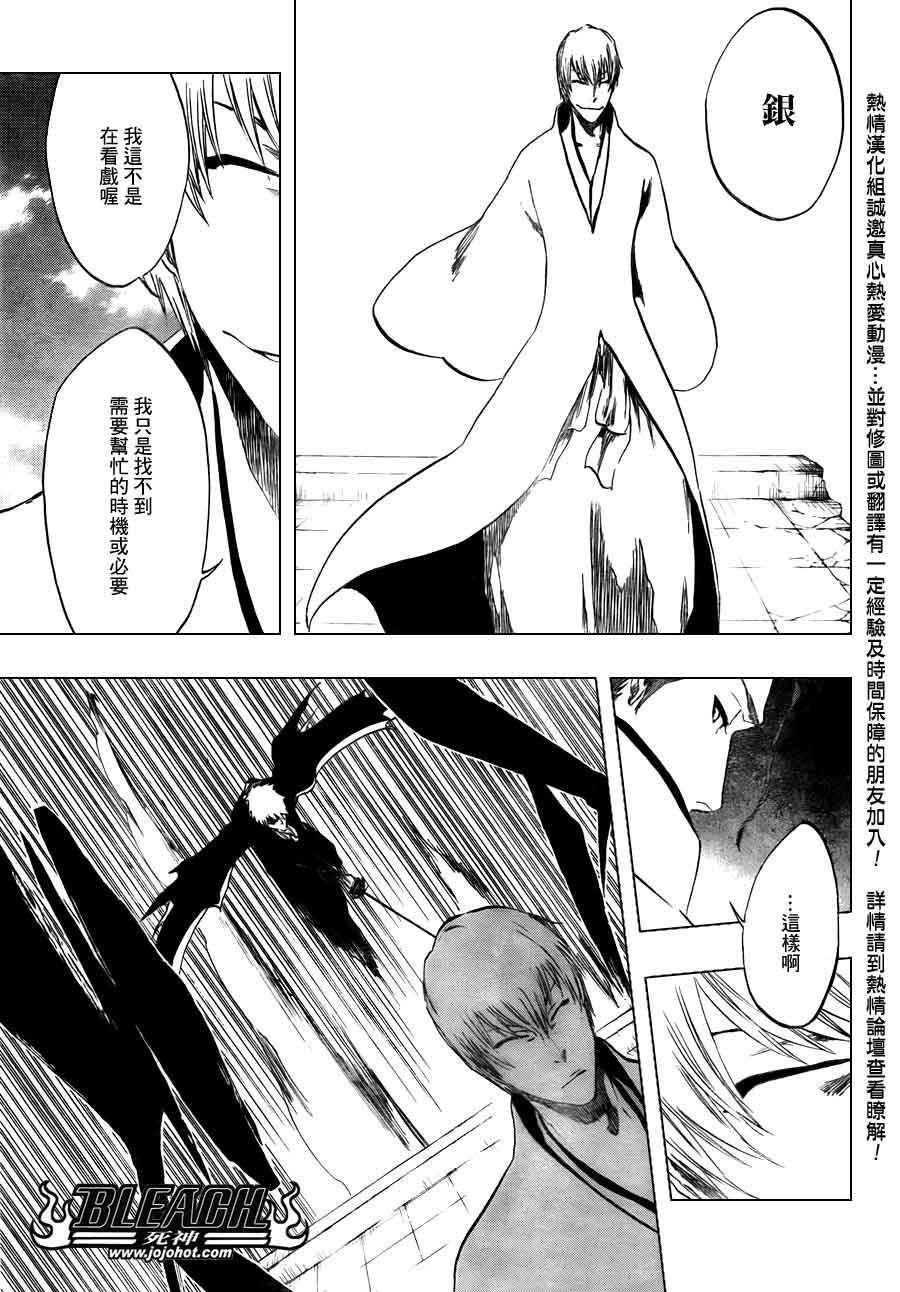 死神 第370-399话 第542页