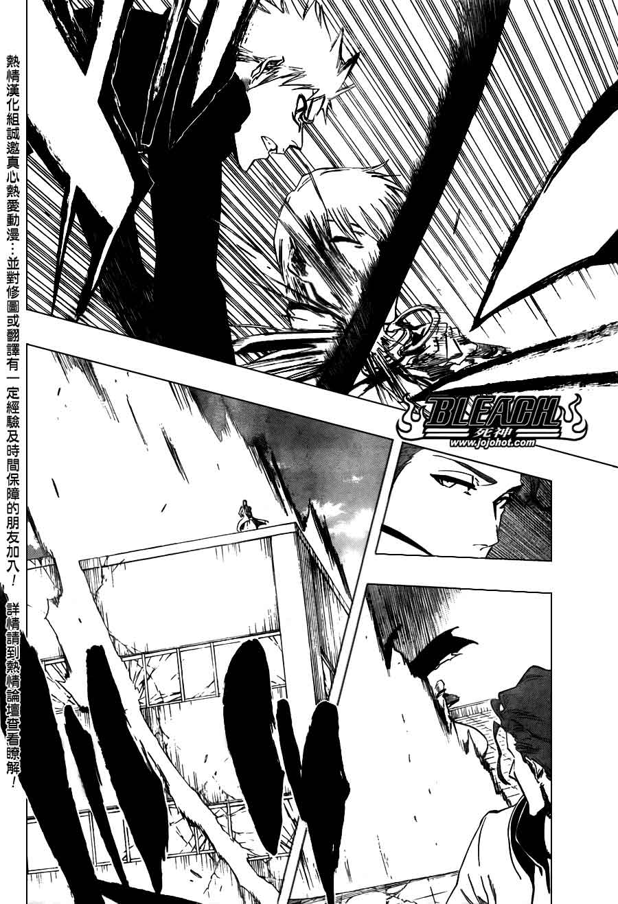 死神 第370-399话 第543页