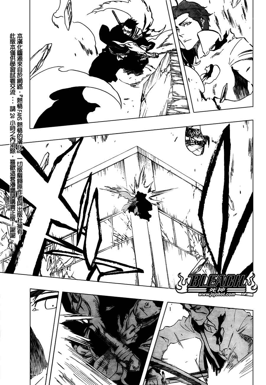 死神 第370-399话 第544页